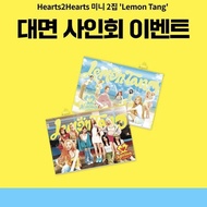 H2H Mini 2: Album baharu H2H "Lemon Tang" kembali dengan album mini2.