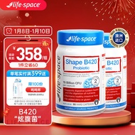 Life Space b420塑身益生菌男女身材管理肠道胶囊60粒/瓶*2瓶装澳洲进口瘦子菌