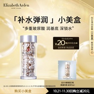 伊丽莎白雅顿（Elizabeth Arden）时空焕活充盈保湿胶囊精华液2粒