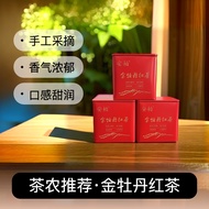 Amber Tea NV88 Jin Mudan Hongcha Teh Hitam Wangi Teh Hitam Jin Mudan 50g Tin Elegan Aroma Harum Rasa