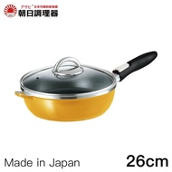 【朝日調理器】 可拆式全能平底鍋(L)芒果黃色