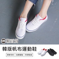 HM9 Fufa Canvas Sport Flats - White, Anti-Slip | For Women & Girls