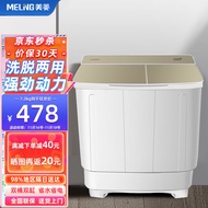 美菱（MELNG) 7.0KG 半自动洗衣机双缸家用宿舍租房大容量双桶洗脱分离强力去污 WP722G1 流光金