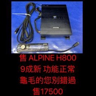 新竹湖口阿皓汽車音響：售 ALPINE H800  9成新 功能正常 龜毛的您別錯過