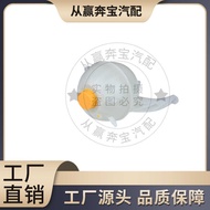 Suitable for BMW BMW X5 X7 G07 G06 G05 Expansion Water Bottle Auxiliary Water Tank 17138610662