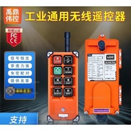 Recommended By The Shop Owner Yu Dingwei Control Driving Remote F21-E1B Crane Electric Gourd Sky Han