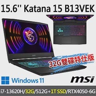 msi微星 Katana 15 B13VEK-806TW 15.6吋電競筆電(i7-13620H/32G/512G+1T/RTX4050-6G/W11-32G雙碟特仕版)