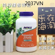 ♝USA NOW Foods Potassium Citrate Powder Potassium Supplementing Potassium to eliminate edema Bone Ac