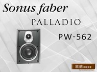 【敦煌音響】Sonus faber Palladio PW-562 加LINE:@520music、詳談可享優惠