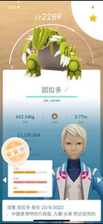 Pokémon Go 色違 異色 固拉多 staraptor 皮卡丘 毒藻龍 貓老大 美麗花 Cresselia 克雷色利亞 Frogadier 甲賀忍蛙 Greninja pokemon go