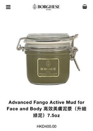 Borghese 貝佳斯 Advanced Fango Active Mud for Face and Body 高效美膚泥漿（升細綠泥）7.5oz