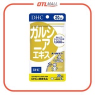DHC - 藤黃果精華 瘦腰瘦肚腩丸 瘦身丸 燒腩丸 100粒 (20日份)【平行進口產品】