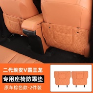 สำหรับ 2025 AION V เบาะรองนั่งป้องกันการเตะเบาะหนังพิเศษปรับเปลี่ยนอุปกรณ์ตกแต่งภายใน