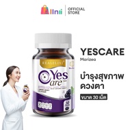 Real Elixir Yes Care บรรจุ 30 เม็ด บำรุงสายตา