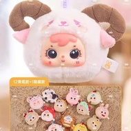 [Optional/Visible Box] Samuel The Twelve Chinese Zodiac Signs Small Plush Blind Box Cute Plush BagCh