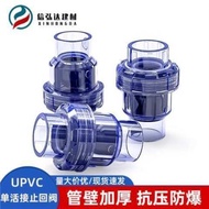 [1284 People Praise] 24 Check Valve Plastic Check Valve 1 Single Check Valve 20253 Check Fish Tank W
