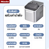 Miele เครื่องผลิตน้ำแข็ง เครื่องทำน้ำแข็ง รุ่น แถมฟรี ที่ตักน้ำแข็ง ทำน้ำแข็งใน 6-8 นาที ความจุถังน้