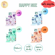 Happy noz สติ๊กเกอร์หัวหอม มีให้เลือก 4 สี สีม่วง สีเขียว สีฟ้า สีส้ม เซ็ท 10 กล่อง/60ชิ้น