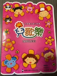 兒歌樂幼上連DVD