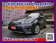 2015年 豐田 ALTIS 1.8 ✅定速 雙安 電動椅 大螢幕✅少跑好車✅可全貸 月付4888元輕鬆開✅車況優✅