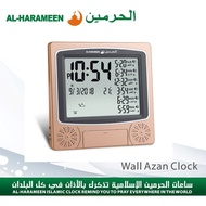 Azan Clock - HA4010  Prayer Clock Complete Azan for All Prayers Qibla Direction