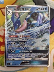 PTCG 繁中 Ac2b 甲賀忍蛙 GX 055/200 RR