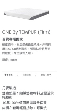 Tempur One By Tempur (Firm) Mattress