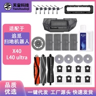 Suitable for Pursuit X40/L40 ultra Sweeping Robot Accessories Roller Brush Filter Mesh Dust Bag Rag 