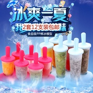 Ice cream mold household children s homemade frozen old popsicle popsicle ice cream ice cream mold silicone food grade m