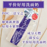 日本 +PDC酵母神仙水190ml🔥🔥🔥🔥