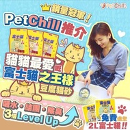 貓砂 豆腐貓砂 豆腐砂 富士貓之王樣 天然玉米豆乳豆腐貓砂 原味 綠茶味 活性碳 17.5L