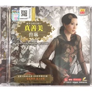 Chinese Karaoke 曾琳 Zeng Lin - 真善美 风华金嗓名曲 IV (VCD)