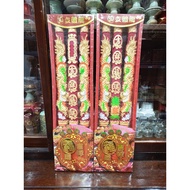 MERAH Hio 3 stems dragon 3D red less SMOKE 40cm