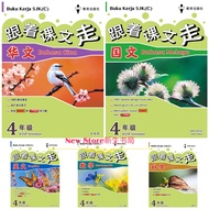 [NEWSTORE]2025🌺EPH跟着课文走 - 4年级 BUKU KERJA SJK(C) - Tahun 4 KSSR Semakan(华文BC,马来文BM,英文ENG,数学MATH,科学SAI