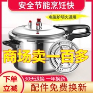 HY&amp; Food Grade Pressure Cooker Gas Pressure Cooker Household Explosion-Proof Pressure Cooker Commercial Pressure Cooker