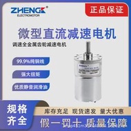 正科ZGA37RG中軸正反轉馬達調速直流有刷大功率電機微型減速電機