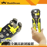 < Hengzhun Technology > Wire Stripper Network Telecom Cable Electrician MIT-MWC Cutter