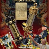 Er Ge Feng 二哥丰 9th Era Rian, Takrud