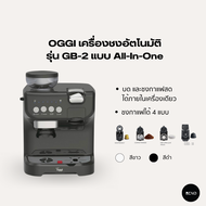 OGGI เครื่องชงและบดกาแฟ All in one รุ่น GB2 ใช้ได้ทั้งกาแฟแคปซูลและกาแฟสด สีขาว One