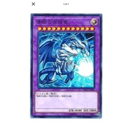 Yugioh Blue Eyes Ultimate Dragon MSC1-JP001 Common Promo Mint