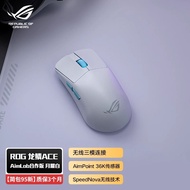 ROG | AimLab Cooperation E-sports Gaming Mouse Mini