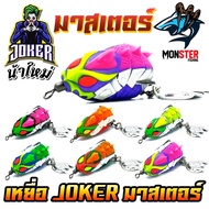 Fishing Bait Rubber Frog JOKER Master Model by Uncle Mai Sidewalk
