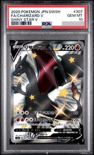 Ptcg Pokemon card PSA10 Sv4a 黑噴 307/190