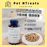 Vetwish Hip&joints care (medical edition) 唯特适宠物鲨鱼软骨素 (医护版)