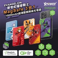 XPOWER - EVA 新世紀福音戰士 MagSafe 3合1 10000mAh超薄數顯無線充電器 M10K｜0號機｜尿袋｜移動電源｜行動電源｜充電寶｜磁吸充電