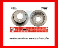 จานเบรค TRW รุ่น TOYOTA Land Cruiser VX100  (โปรส่งฟรี) สินค้ารับประกัน6เดือน หรือ 20000กม.