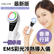 日本 EMS 彩光冷熱導入機｜多功能美容儀｜三色LED光療儀｜光療機｜離子導入機｜臉部按摩器｜導出機｜彩光機 ADRY15-001