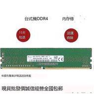 SK Hynix海力士現代8G 1RX8 PC4-2666V-UA2-11 DDR4臺式機記憶體