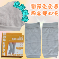 保暖護膝套 四季用透氣膝蓋襪 保護關節襪 (一對/A:米黃色) 平行進口