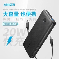 Anker安克20000毫安大容量充電寶20W PD快充移動電源30w適用蘋果